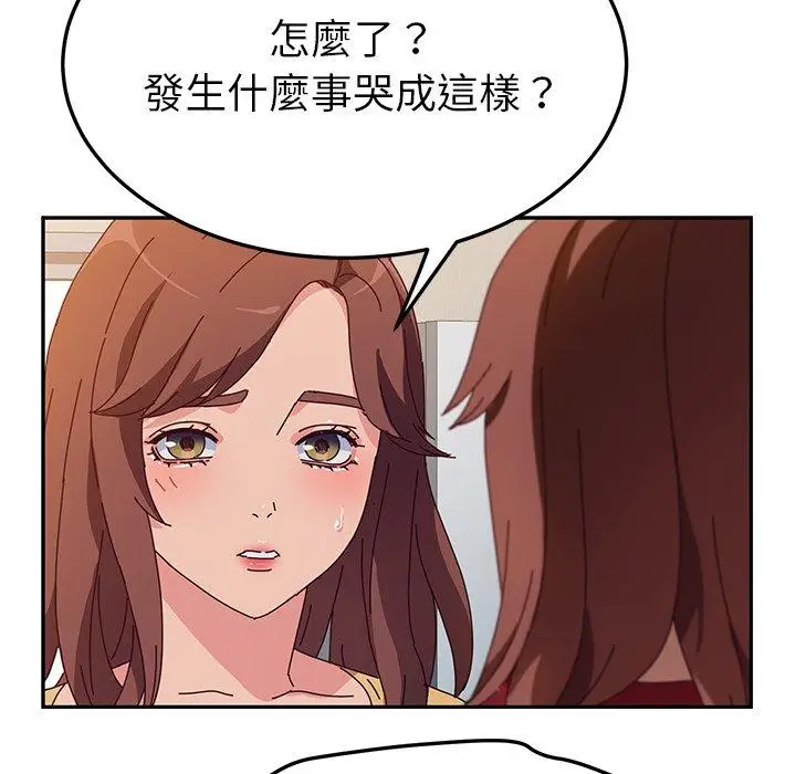 漫画《她们的恶作剧》第41话第145张图