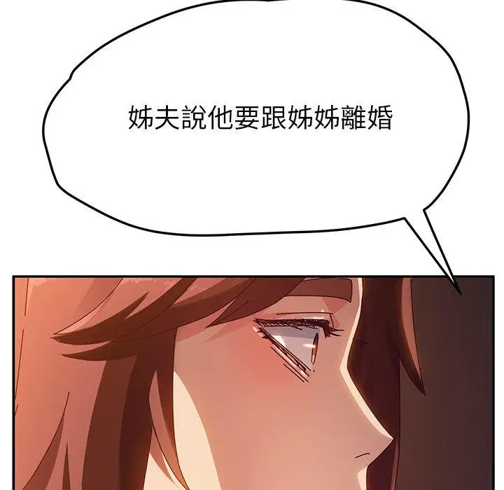 漫画《她们的恶作剧》第41话第149张图