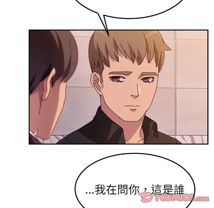 漫画《她们的恶作剧》第41话第21张图