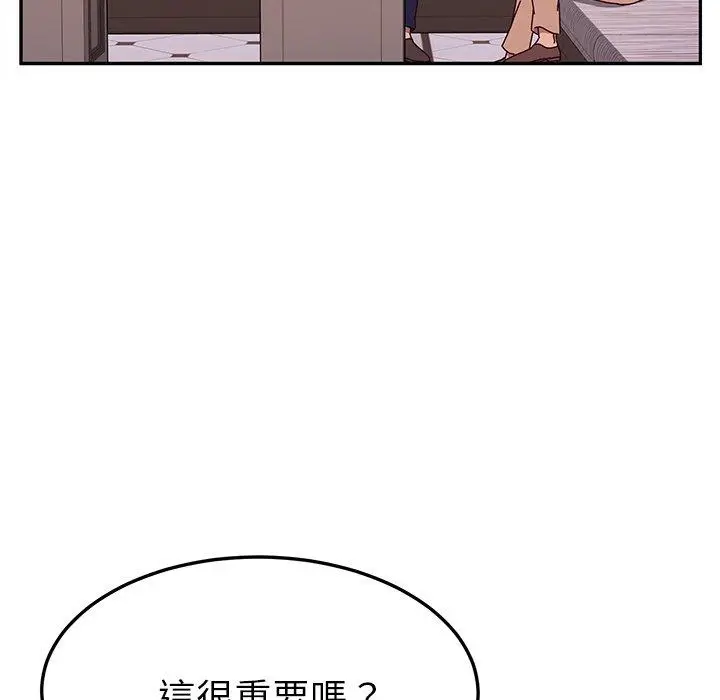 漫画《她们的恶作剧》第41话第24张图