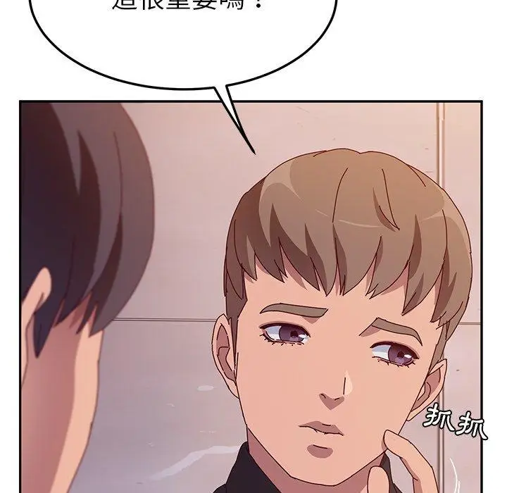 漫画《她们的恶作剧》第41话第25张图