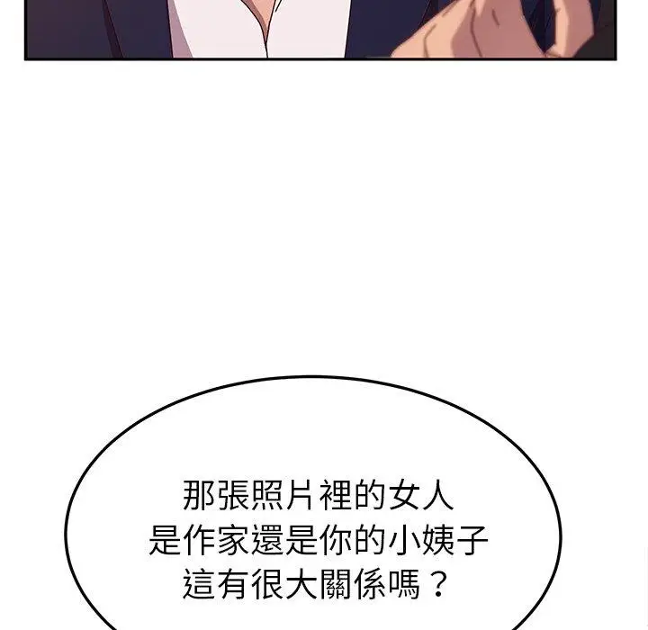 漫画《她们的恶作剧》第41话第28张图