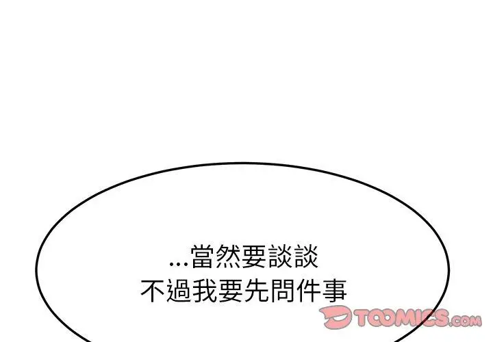漫画《她们的恶作剧》第41话第3张图