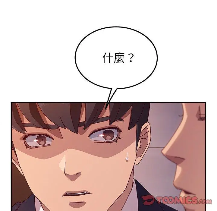 漫画《她们的恶作剧》第41话第30张图