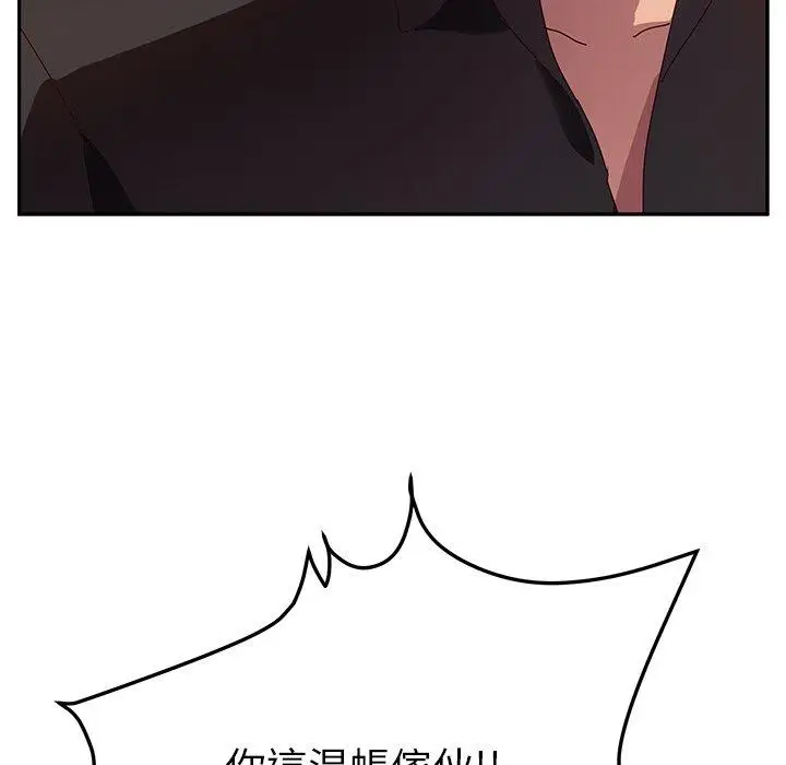 漫画《她们的恶作剧》第41话第36张图