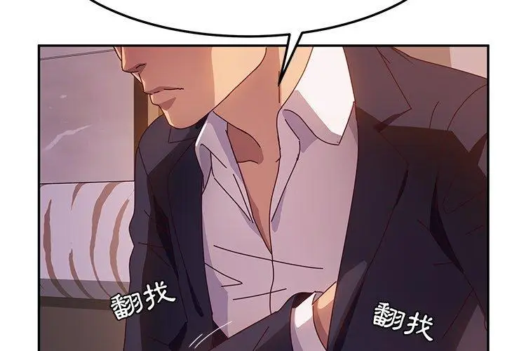 漫画《她们的恶作剧》第41话第4张图