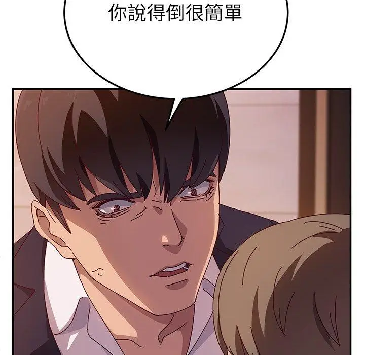 漫画《她们的恶作剧》第41话第43张图