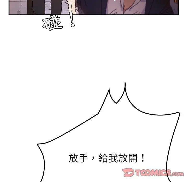 漫画《她们的恶作剧》第41话第57张图