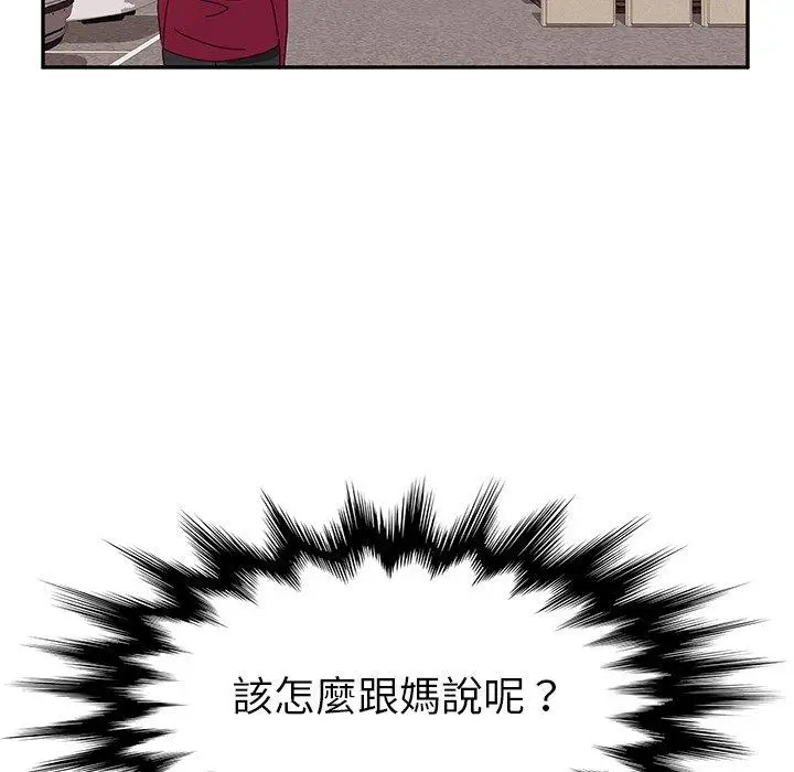 漫画《她们的恶作剧》第41话第74张图