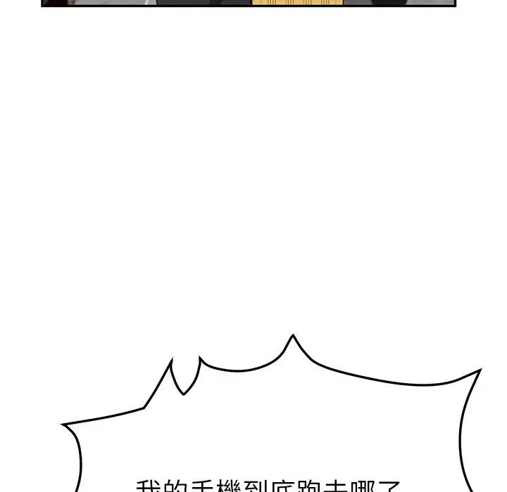 漫画《她们的恶作剧》第41话第78张图