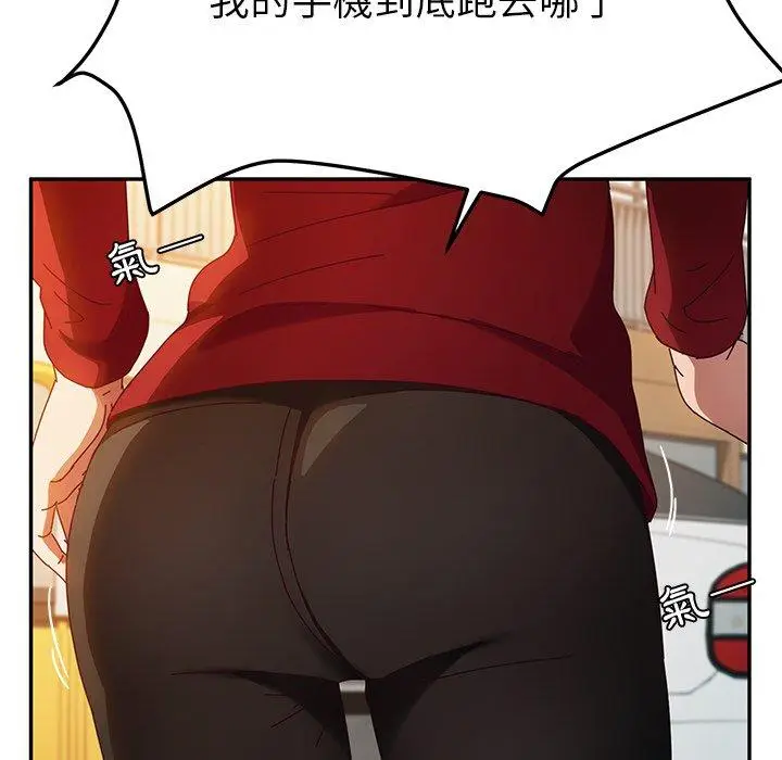 漫画《她们的恶作剧》第41话第79张图