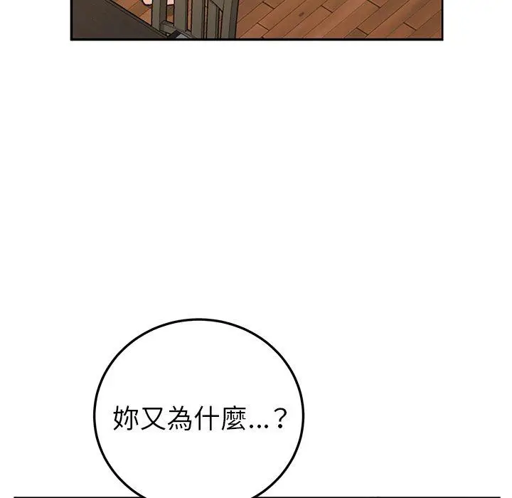 漫画《她们的恶作剧》第41话第90张图