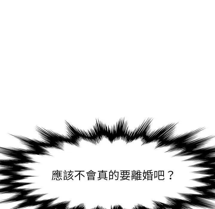 漫画《她们的恶作剧》第42话第100张图