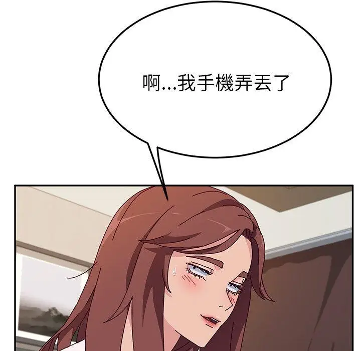 漫画《她们的恶作剧》第42话第106张图