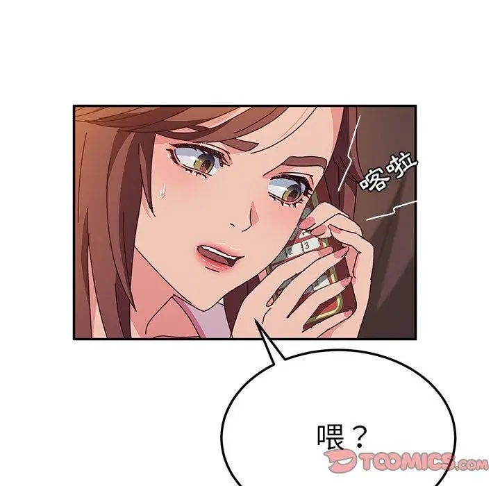 漫画《她们的恶作剧》第42话第111张图