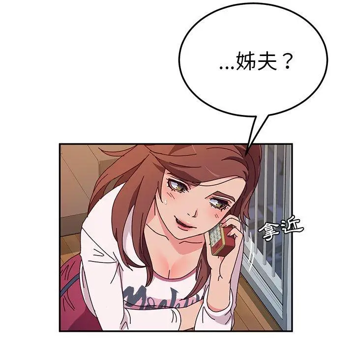 漫画《她们的恶作剧》第42话第114张图