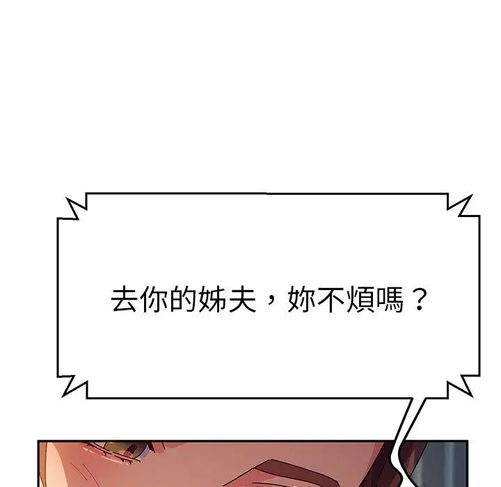 漫画《她们的恶作剧》第42话第115张图
