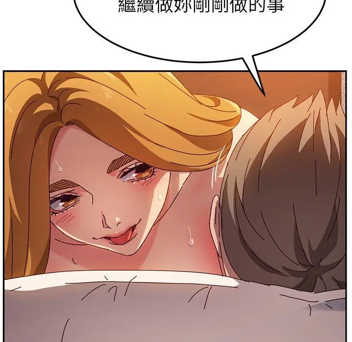 漫画《她们的恶作剧》第42话第124张图
