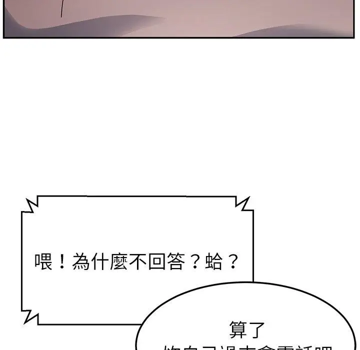 漫画《她们的恶作剧》第42话第125张图