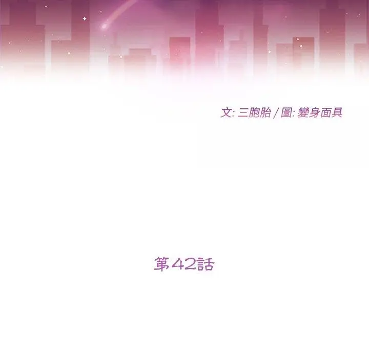 漫画《她们的恶作剧》第42话第13张图