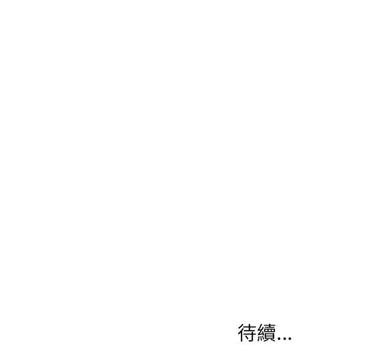 漫画《她们的恶作剧》第42话第135张图