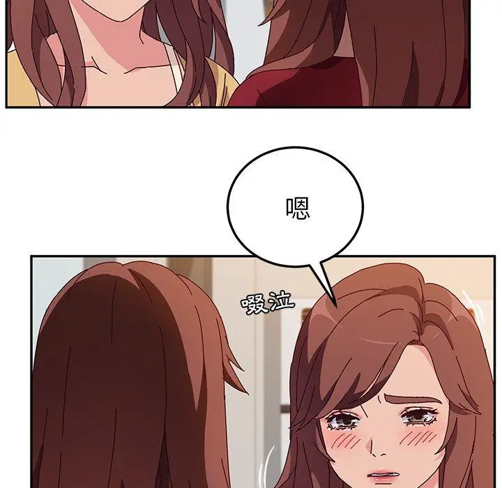 漫画《她们的恶作剧》第42话第15张图