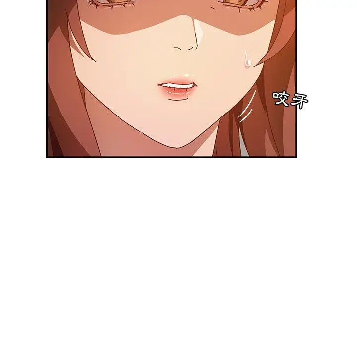 漫画《她们的恶作剧》第42话第17张图