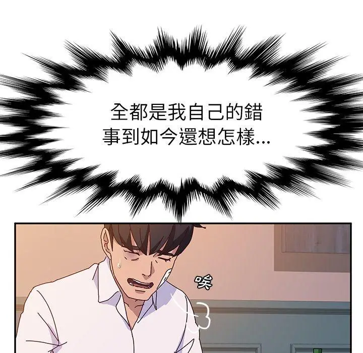 漫画《她们的恶作剧》第42话第40张图
