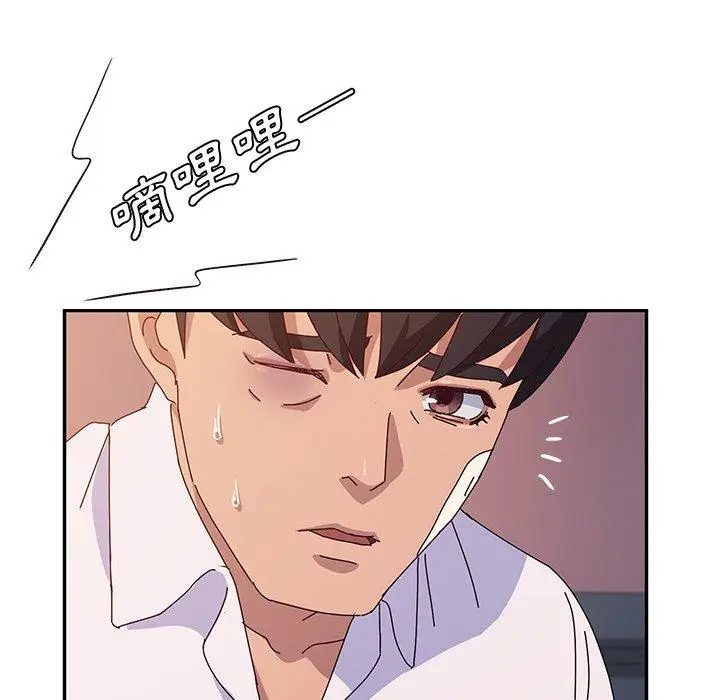漫画《她们的恶作剧》第42话第42张图
