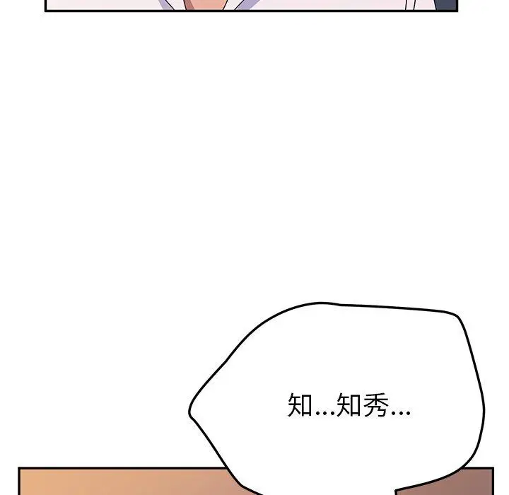 漫画《她们的恶作剧》第42话第43张图