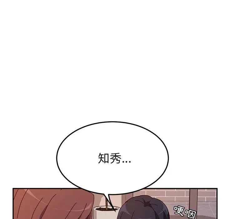 漫画《她们的恶作剧》第42话第47张图