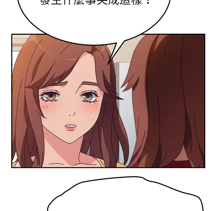 漫画《她们的恶作剧》第42话第5张图