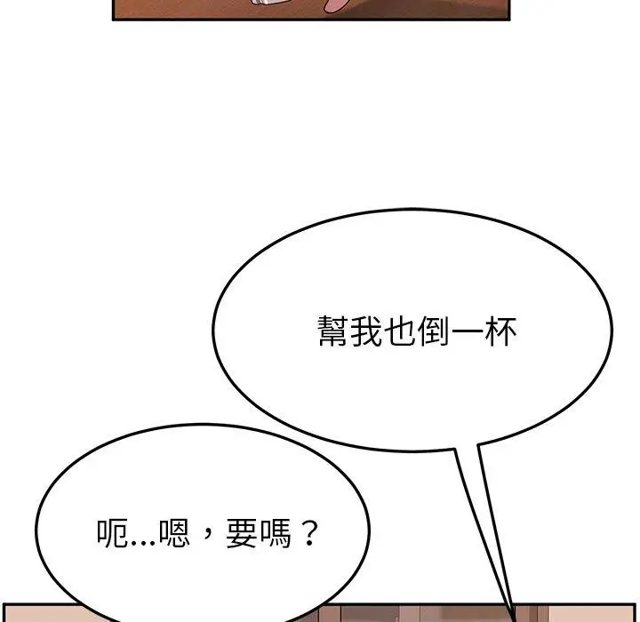漫画《她们的恶作剧》第42话第55张图