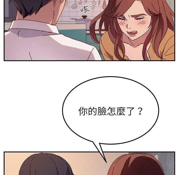 漫画《她们的恶作剧》第42话第59张图