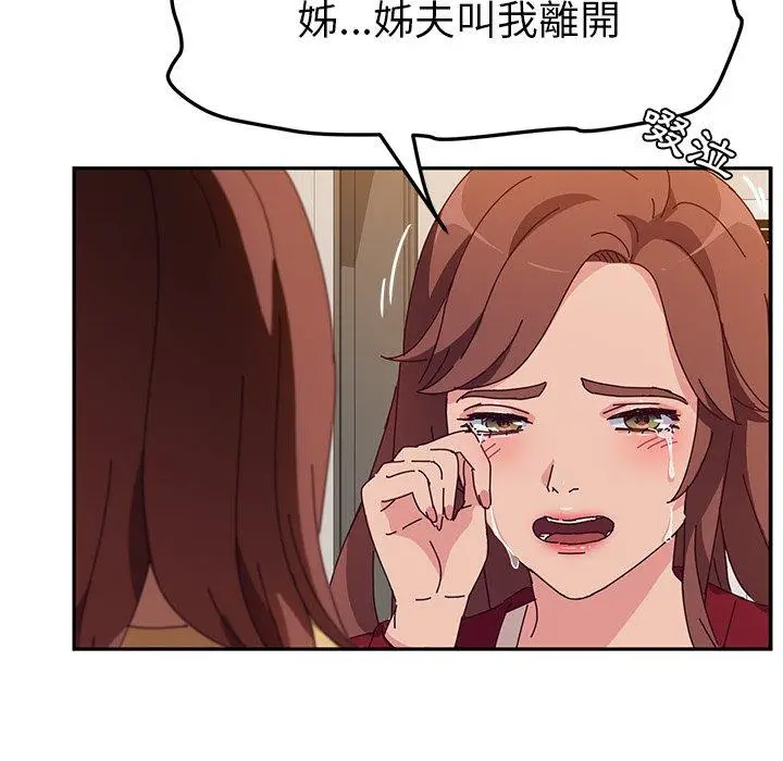 漫画《她们的恶作剧》第42话第6张图