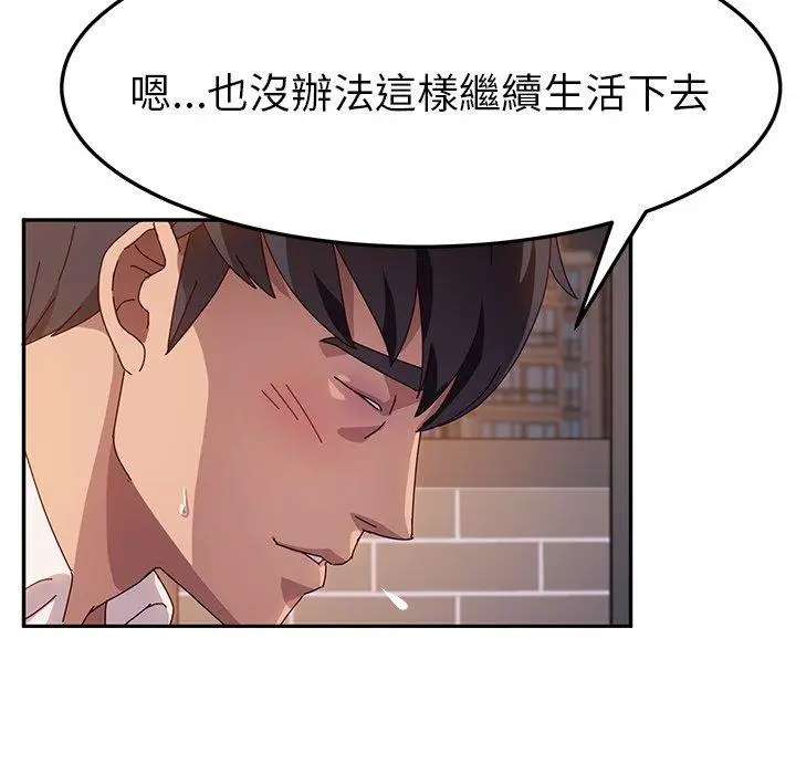 漫画《她们的恶作剧》第42话第65张图