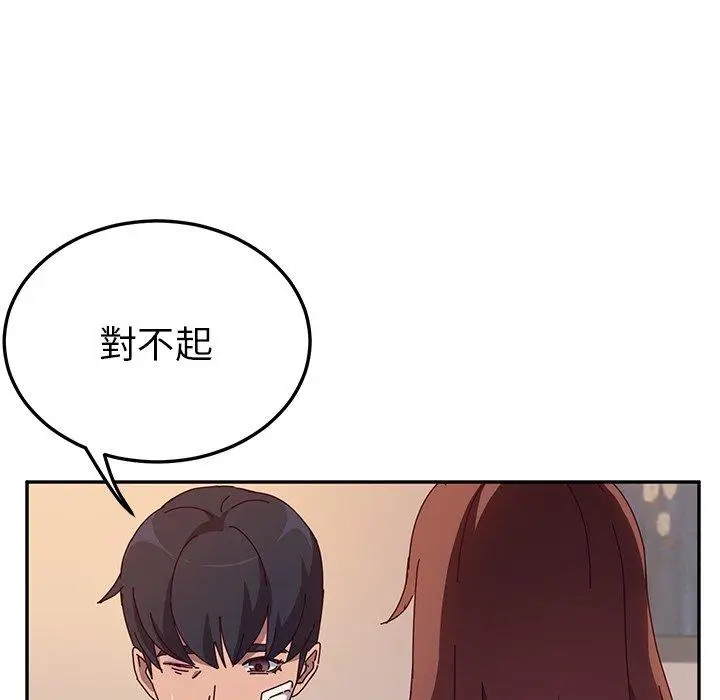 漫画《她们的恶作剧》第42话第69张图