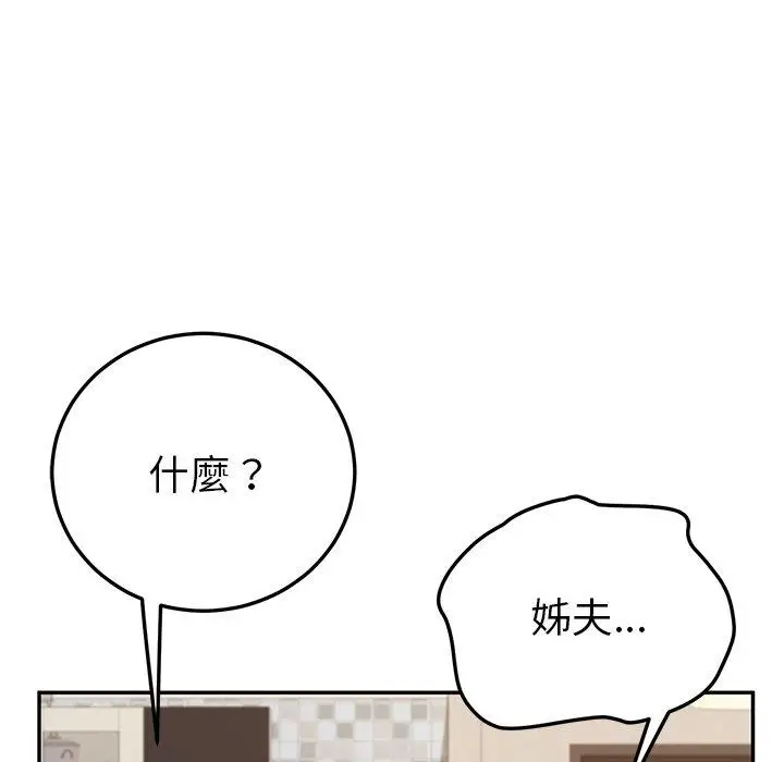漫画《她们的恶作剧》第42话第7张图
