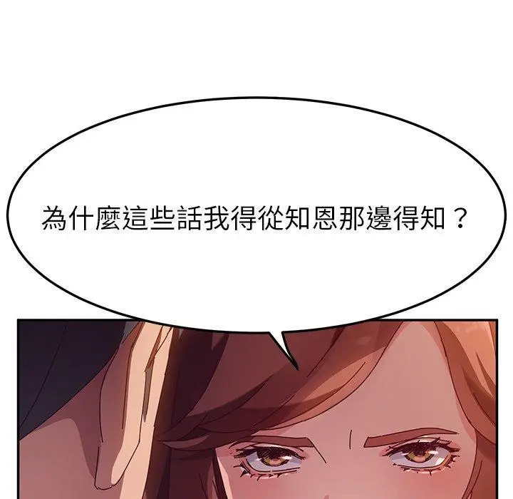 漫画《她们的恶作剧》第42话第72张图