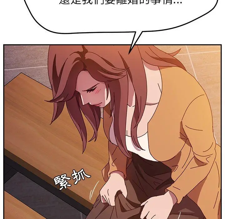 漫画《她们的恶作剧》第42话第78张图