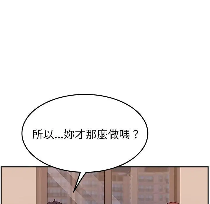 漫画《她们的恶作剧》第42话第85张图