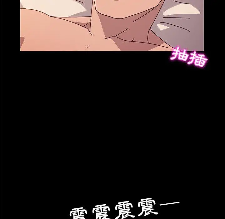 漫画《她们的恶作剧》第43话第105张图