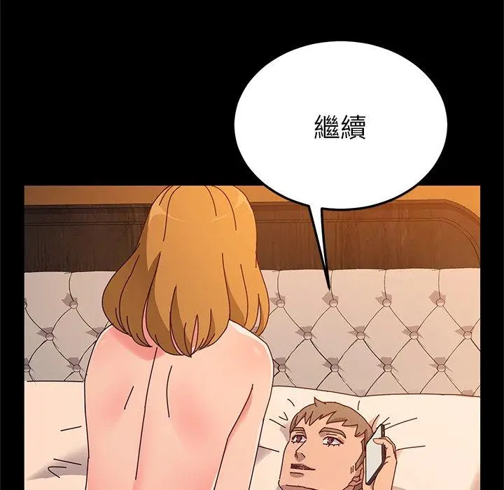 漫画《她们的恶作剧》第43话第110张图