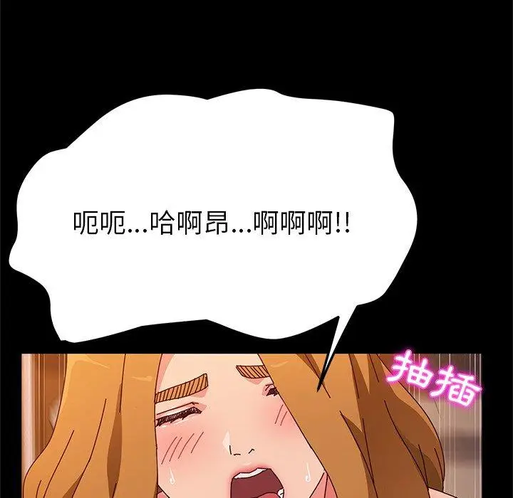 漫画《她们的恶作剧》第43话第115张图