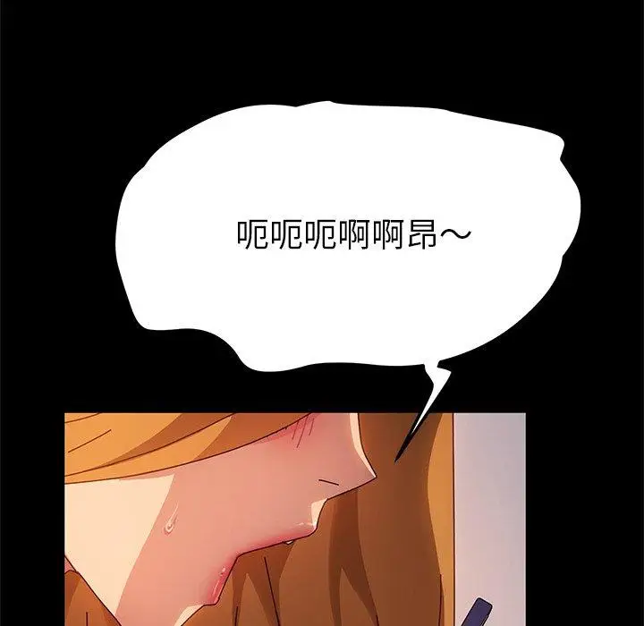 漫画《她们的恶作剧》第43话第122张图