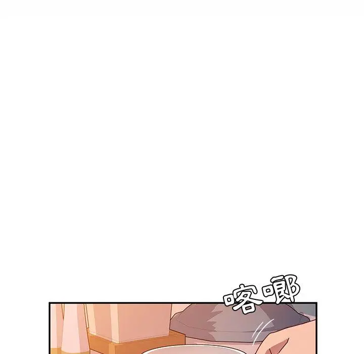 漫画《她们的恶作剧》第43话第124张图