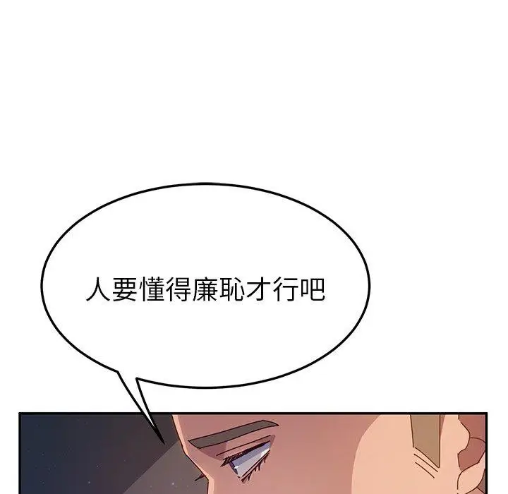 漫画《她们的恶作剧》第43话第128张图