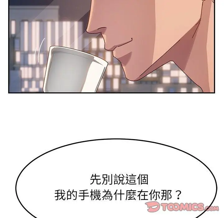 漫画《她们的恶作剧》第43话第129张图