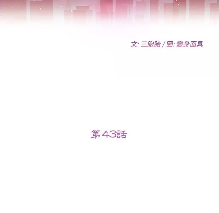 漫画《她们的恶作剧》第43话第16张图