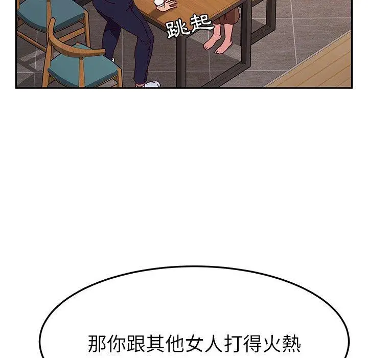 漫画《她们的恶作剧》第43话第24张图